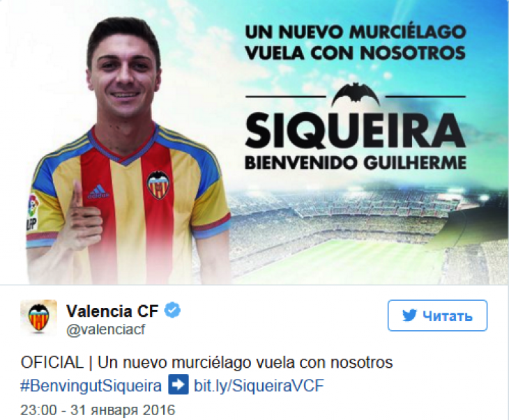 Сикейра перешёл в Валенсию на правах полуторагодовой аренды