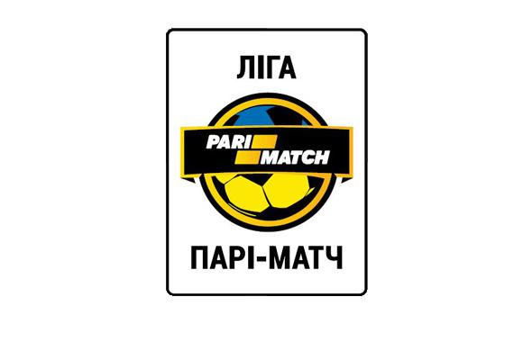 Чемпионат Украины-2016/17: Результаты жеребьевки матчей первого круга