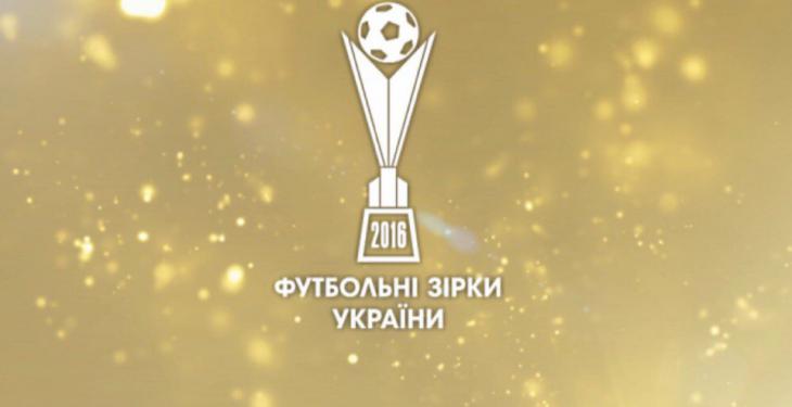 ФФУ определила лучших игроков и тренеров по итогам года в различных номинациях