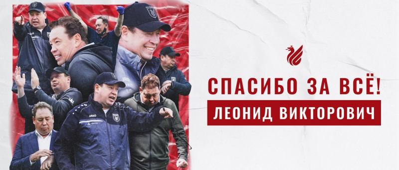 Официально: Слуцкий покинул пост главного тренера «Рубина»