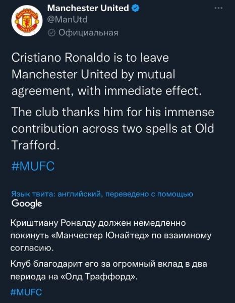 Официально: Роналду остался без клуба